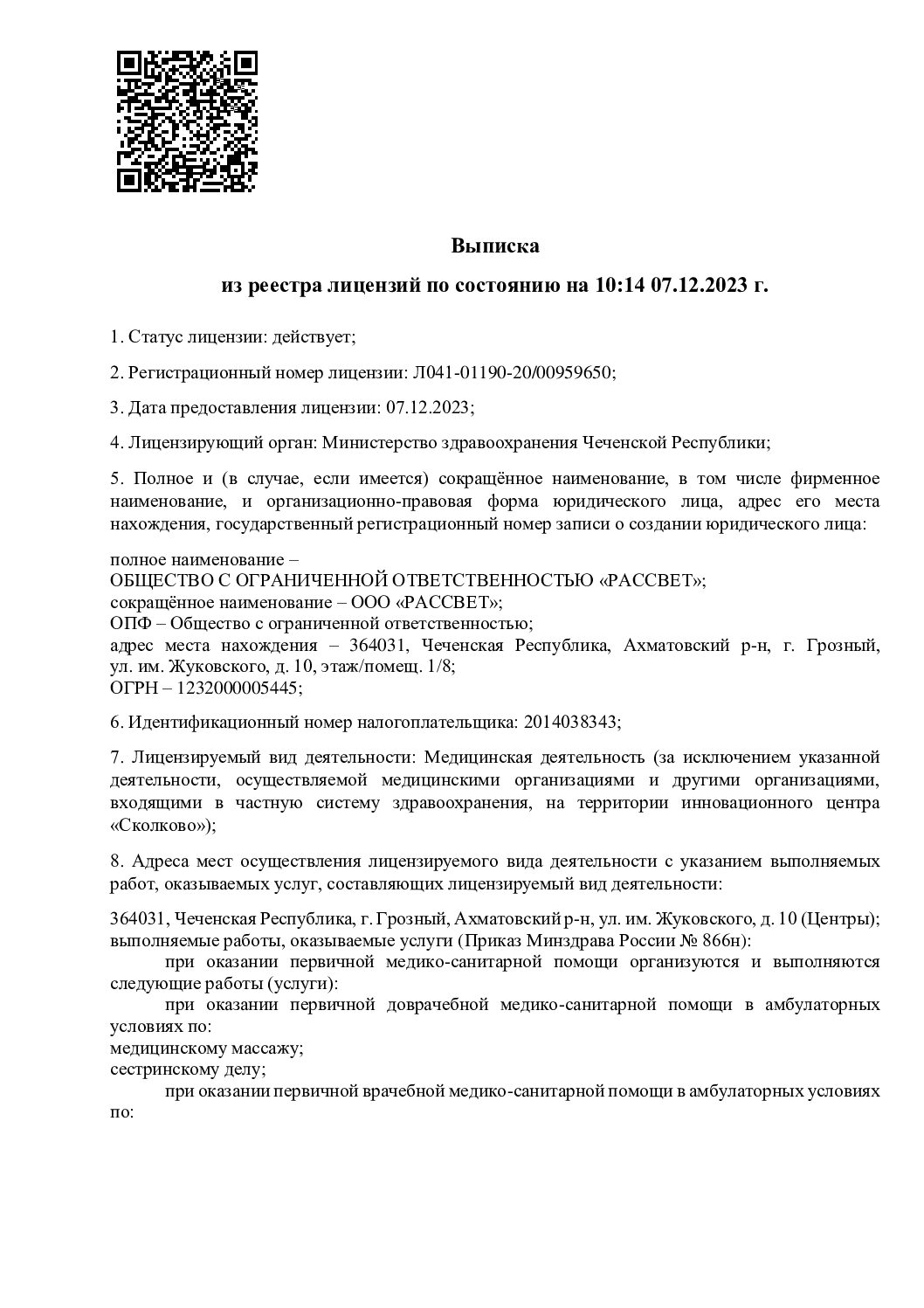 Biorise - 9512