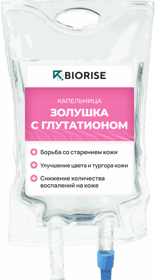 Капельница с глутатионом